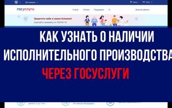 Как проверить арест на квартиру через госуслуги