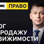 Какие налоги платятся при продаже недвижимости