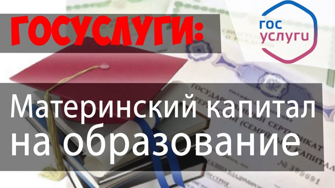 Оформление материнского капитала — как выглядит документ