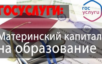 Оформление материнского капитала - как выглядит документ