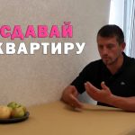 Кто составляет договор аренды квартиры