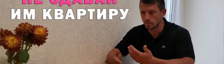 Кто составляет договор аренды квартиры