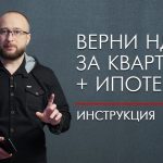 Сроки подачи на налоговый вычет после покупки квартиры